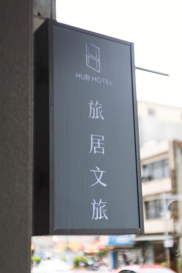 Hub Hotel Zhongli Таоуан Екстериор снимка